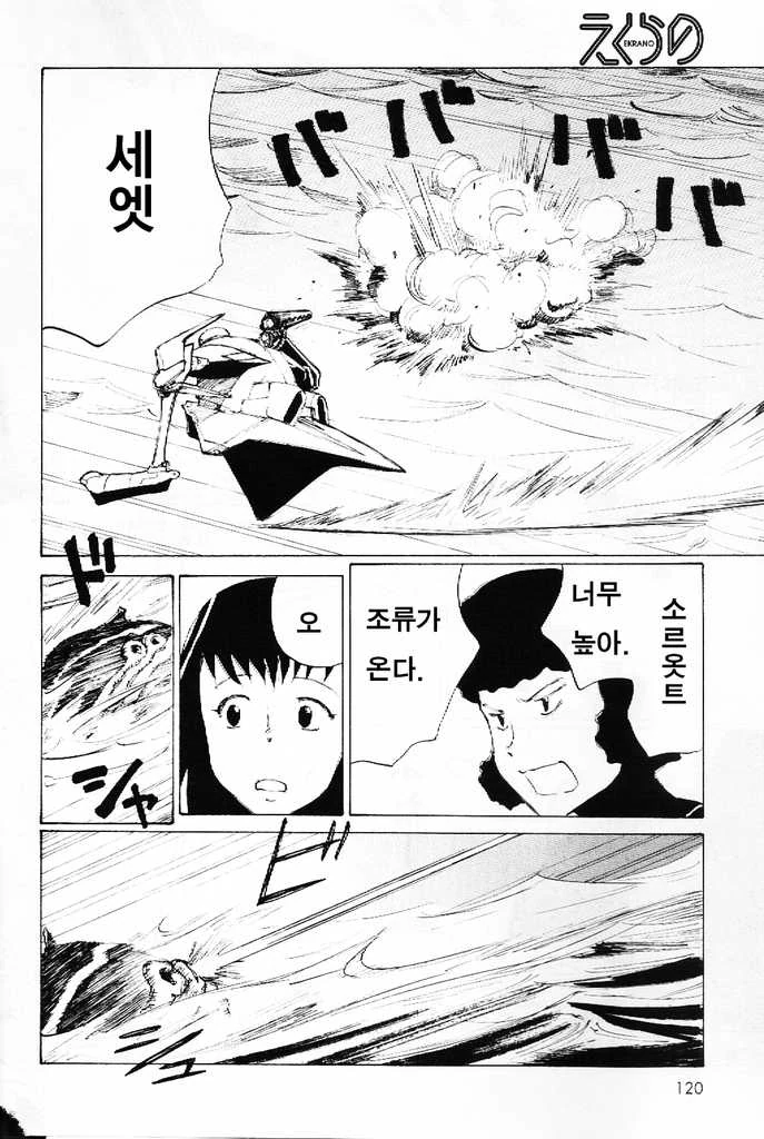 [단편] 에쿠라노 - 이미지 10