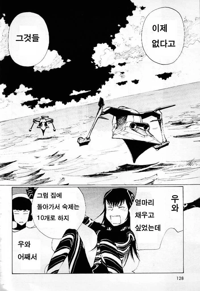 [단편] 에쿠라노 - 이미지 18