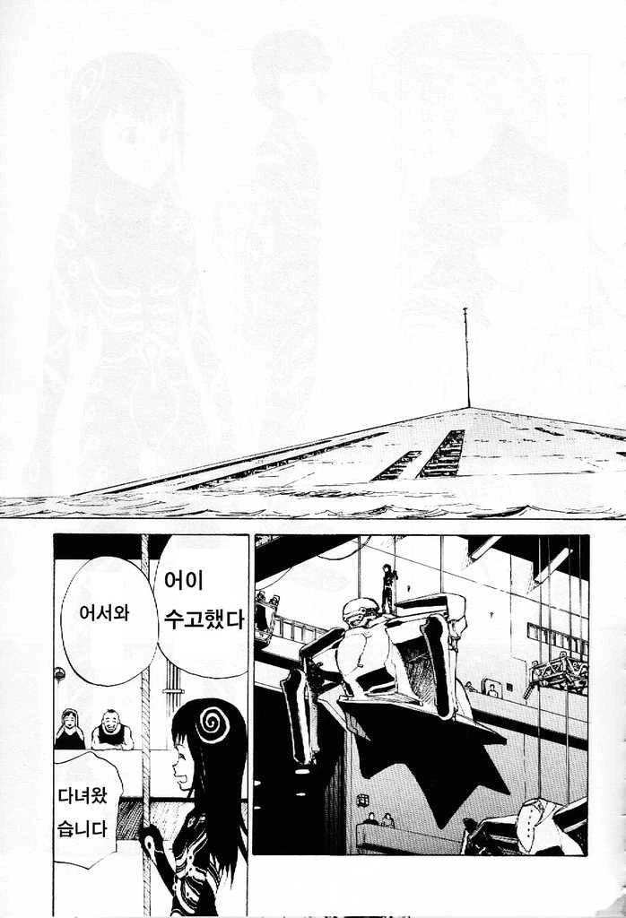 [단편] 에쿠라노 - 이미지 21