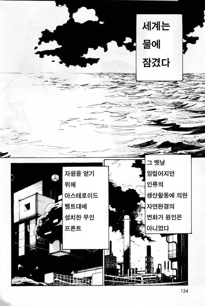 [단편] 에쿠라노 - 이미지 24