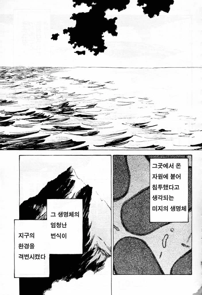 [단편] 에쿠라노 - 이미지 25