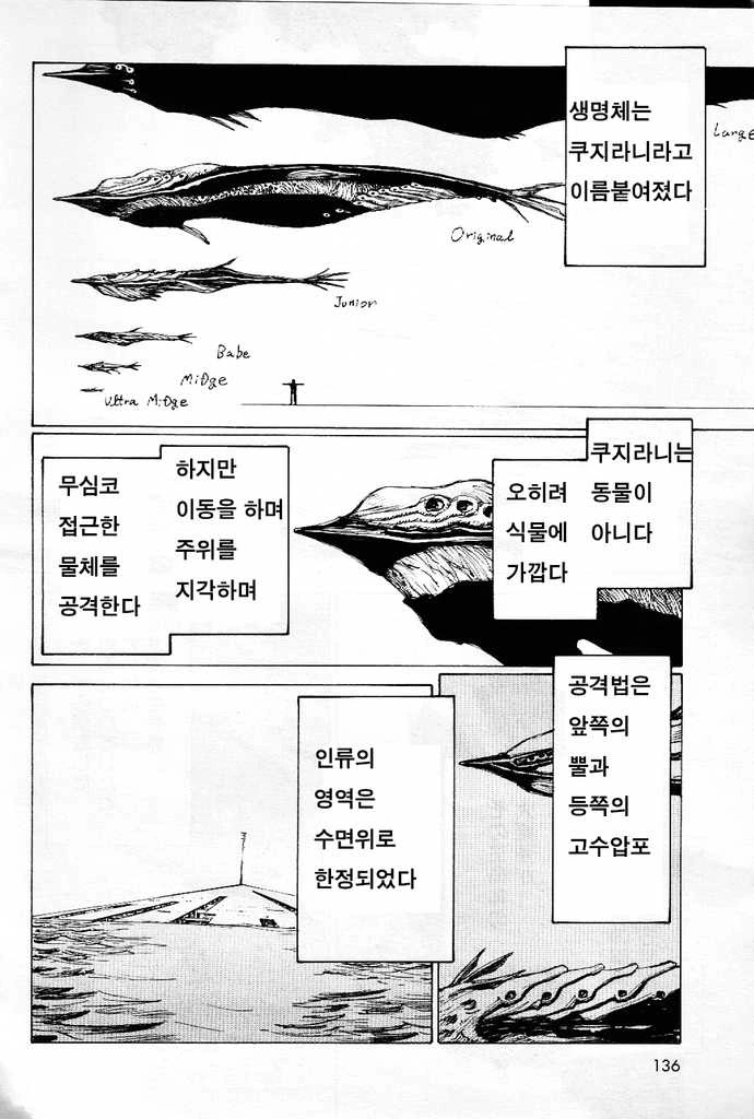 [단편] 에쿠라노 - 이미지 26