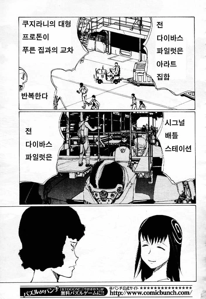 [단편] 에쿠라노 - 이미지 29