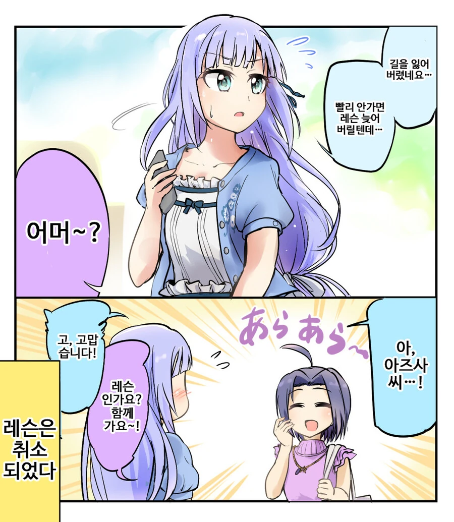 [@] 츠무기 길 잃은.manhwa