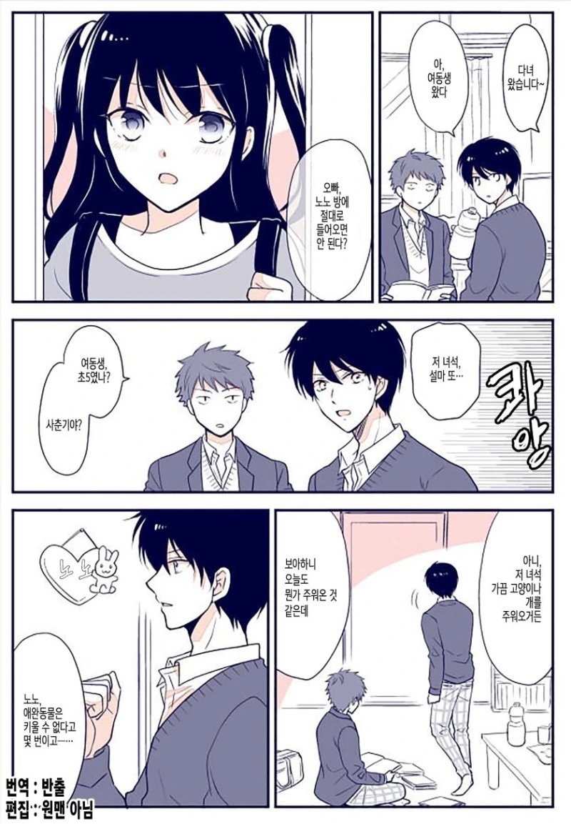 ㅊㅅ물.Manga