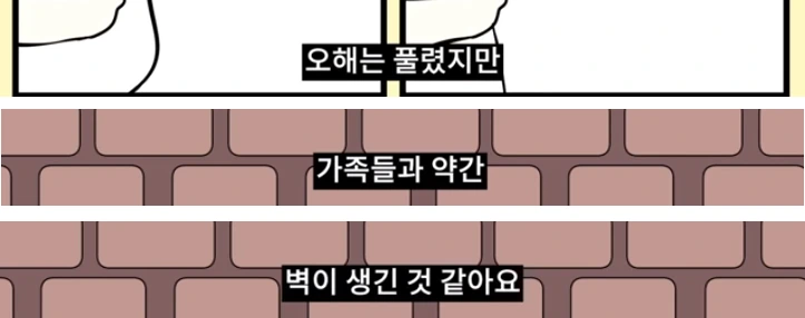 치킨먹는게 섹수인 이유.manhwa - 이미지 5