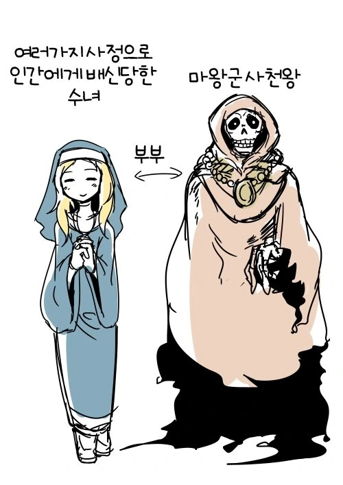 약스압] 수녀가 사악한 마물편인 manga