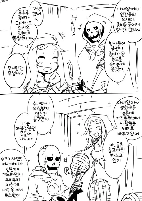 약스압] 수녀가 사악한 마물편인 manga - 이미지 2