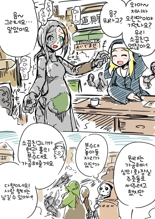 약스압] 수녀가 사악한 마물편인 manga - 이미지 4
