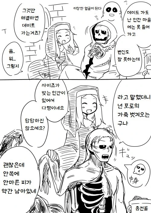 약스압] 수녀가 사악한 마물편인 manga - 이미지 10