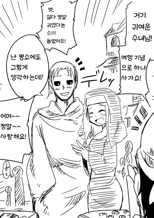 약스압] 수녀가 사악한 마물편인 manga - 이미지 11