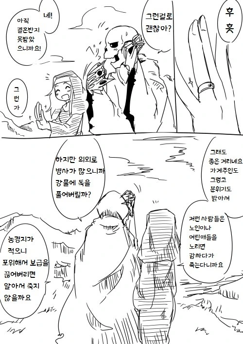 약스압] 수녀가 사악한 마물편인 manga - 이미지 12