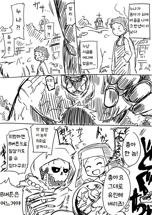 약스압] 수녀가 사악한 마물편인 manga - 이미지 15