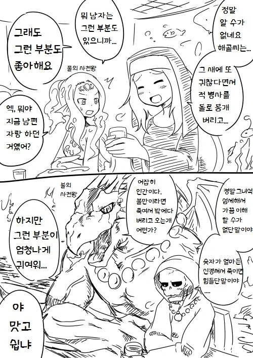 약스압] 수녀가 사악한 마물편인 manga - 이미지 17