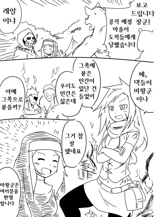 약스압] 수녀가 사악한 마물편인 manga - 이미지 18