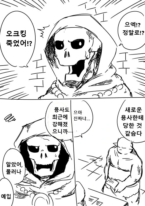 약스압] 수녀가 사악한 마물편인 manga - 이미지 23