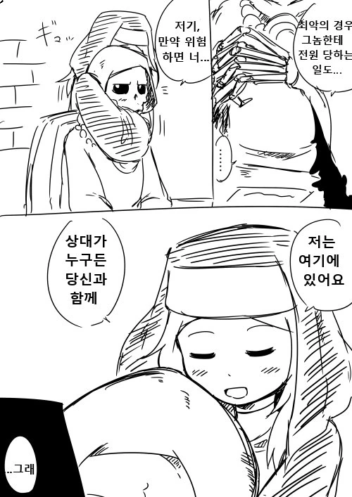 약스압] 수녀가 사악한 마물편인 manga - 이미지 25