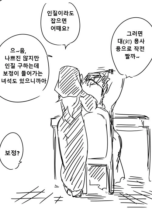 약스압] 수녀가 사악한 마물편인 manga - 이미지 26