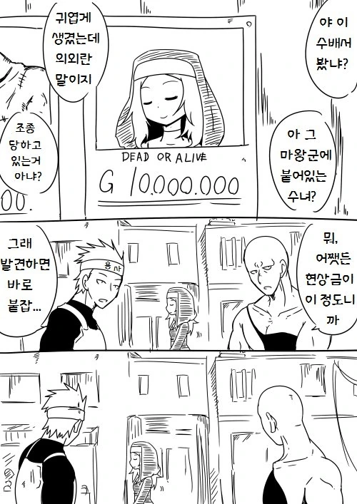 약스압] 수녀가 사악한 마물편인 manga - 이미지 27
