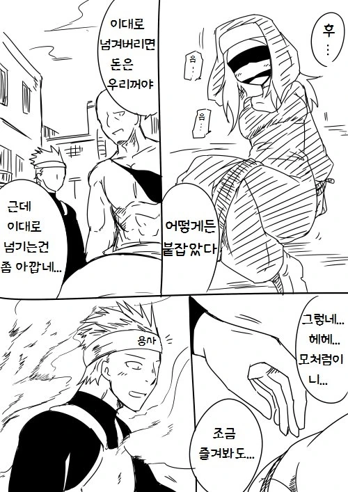 약스압] 수녀가 사악한 마물편인 manga - 이미지 28