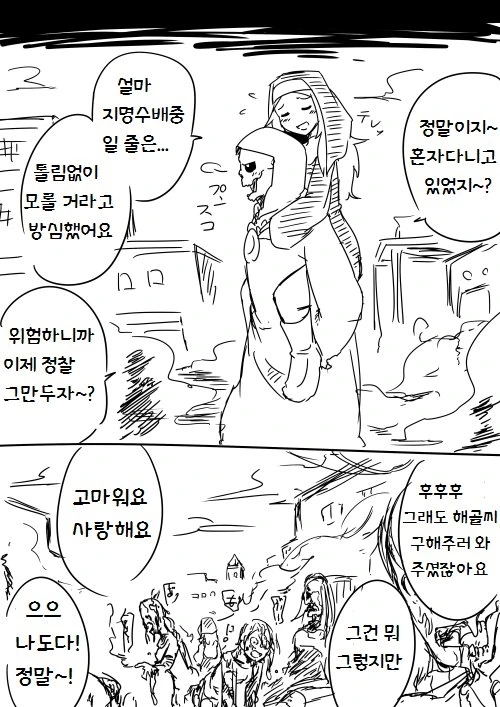 약스압] 수녀가 사악한 마물편인 manga - 이미지 30
