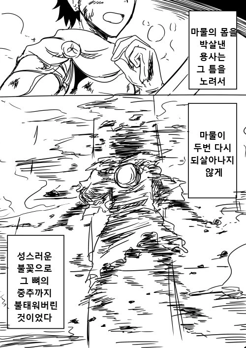 약스압] 수녀가 사악한 마물편인 manga - 이미지 33