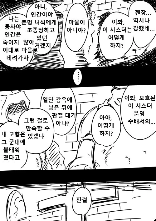 약스압] 수녀가 사악한 마물편인 manga - 이미지 34