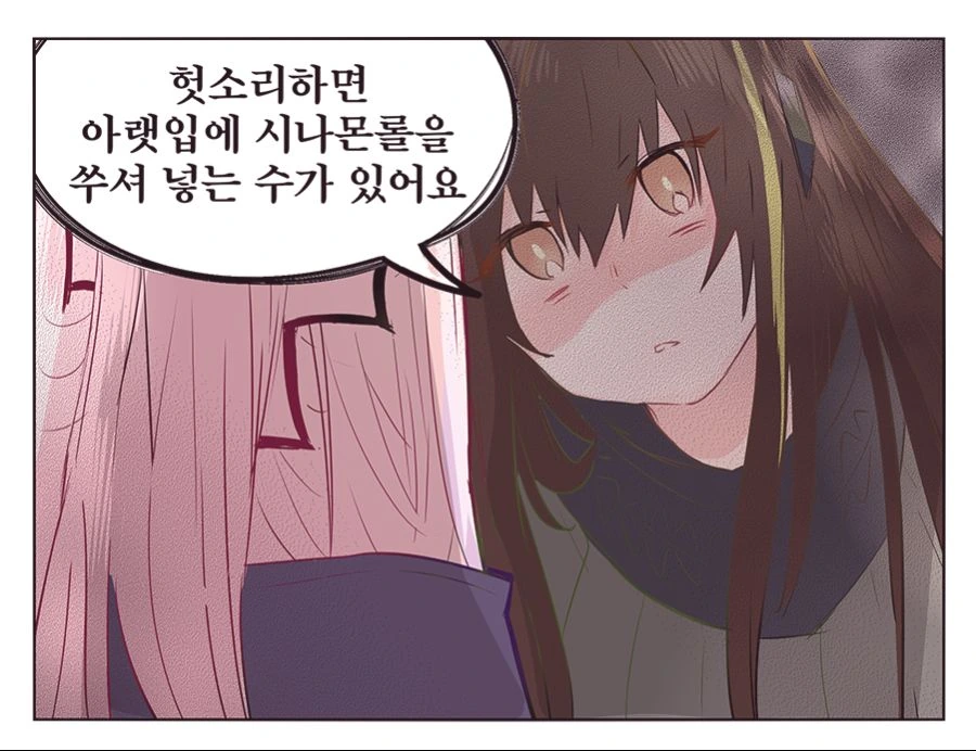 엠포가 스타를 따1먹는 만화.manga - 이미지 2