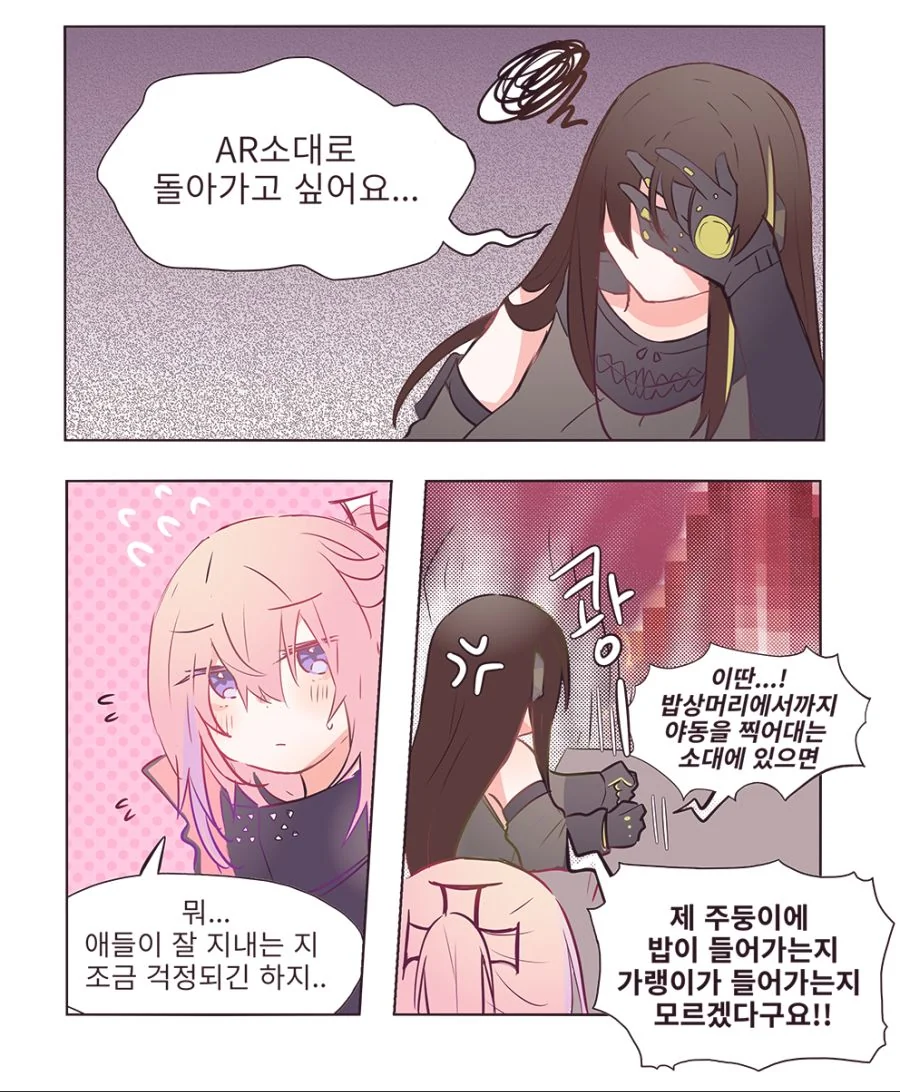 엠포가 스타를 따1먹는 만화.manga - 이미지 3