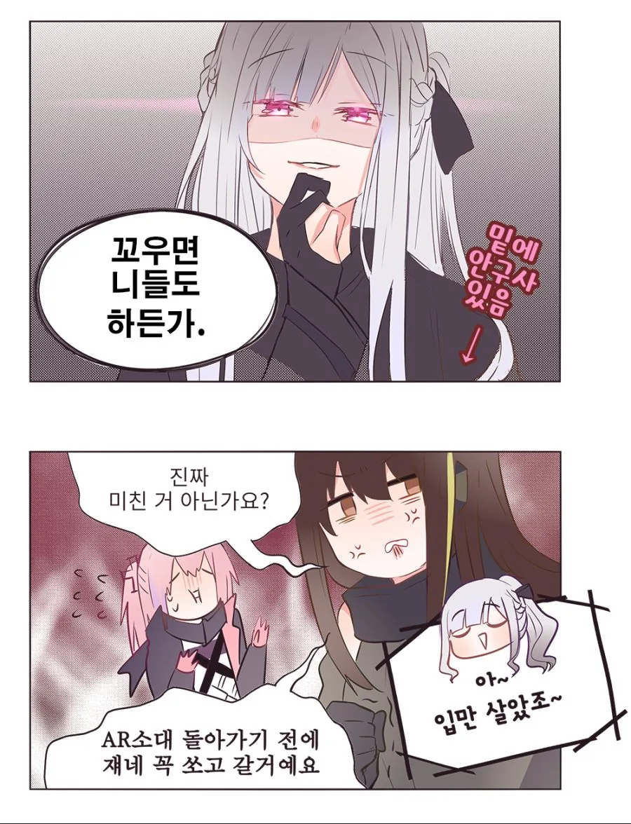 엠포가 스타를 따1먹는 만화.manga - 이미지 4