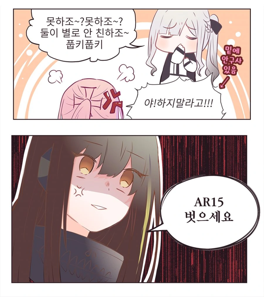 엠포가 스타를 따1먹는 만화.manga - 이미지 5