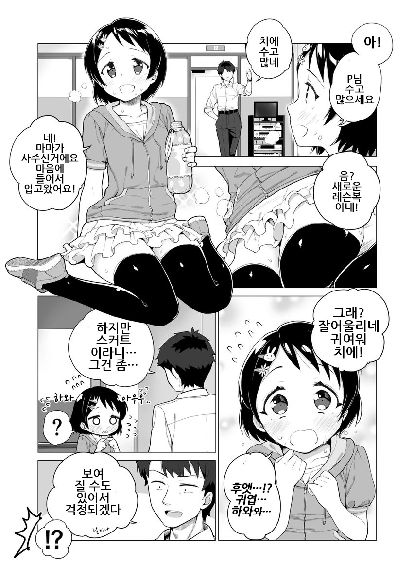 @) 죽여주는 치에.manga