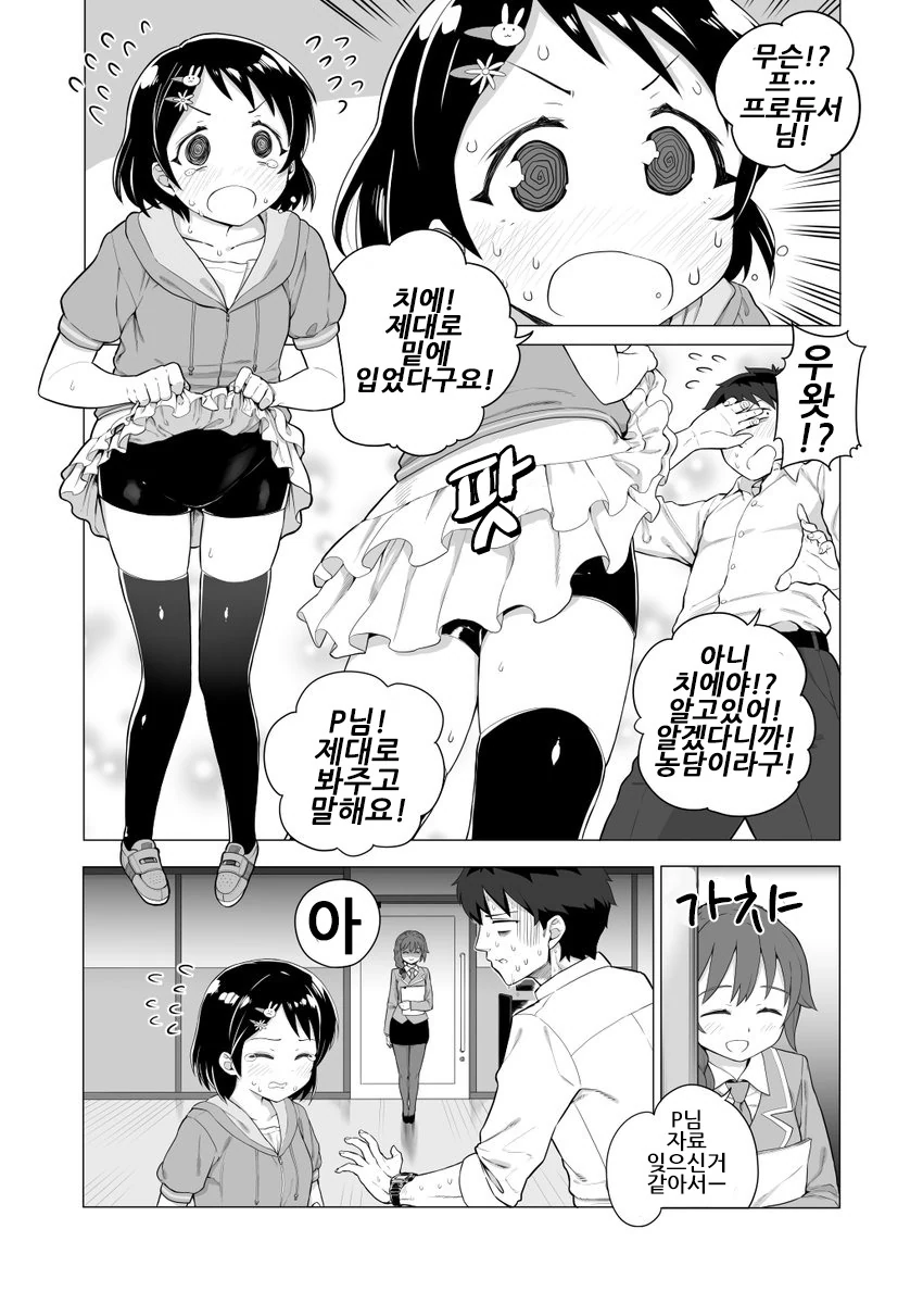 @) 죽여주는 치에.manga - 이미지 2