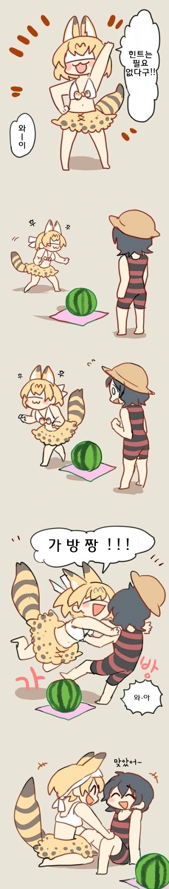 [케모노] 가방쨩과 즐거운 한때.Manga - 이미지 2