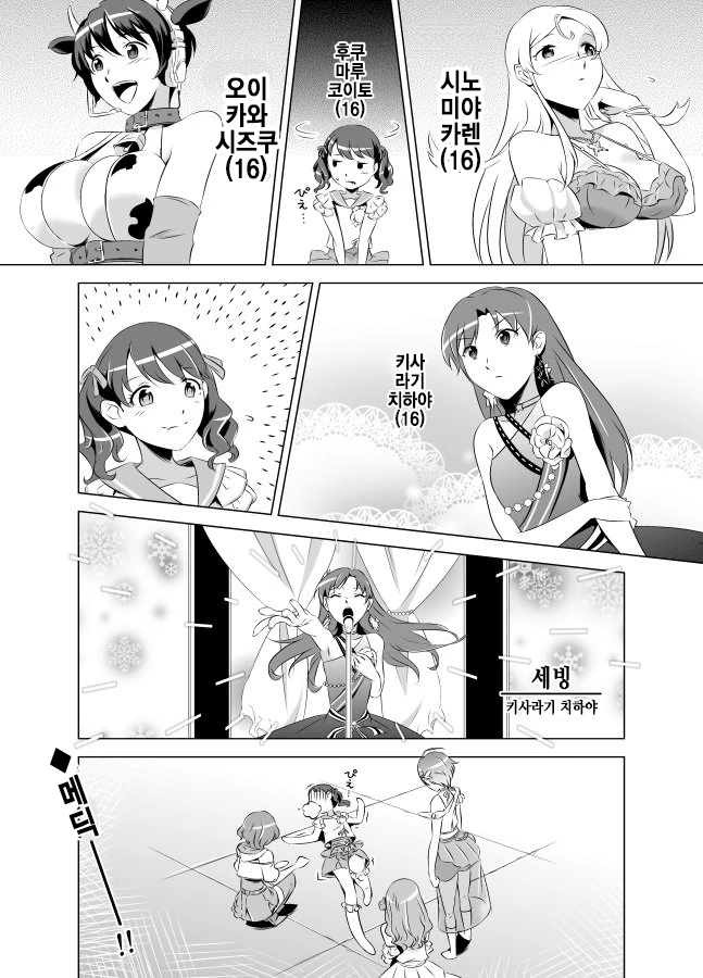 @] 폭력적인 찌찌를 가진 동갑들에게 겁 먹은 삐약이.manhwa