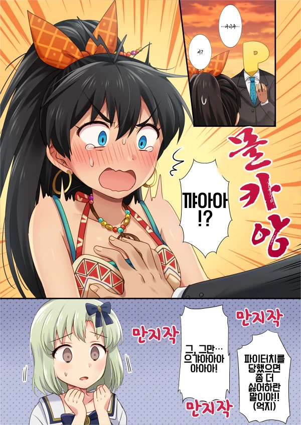 [@] 프로듀서들이 변태인 이유.Manga - 이미지 2
