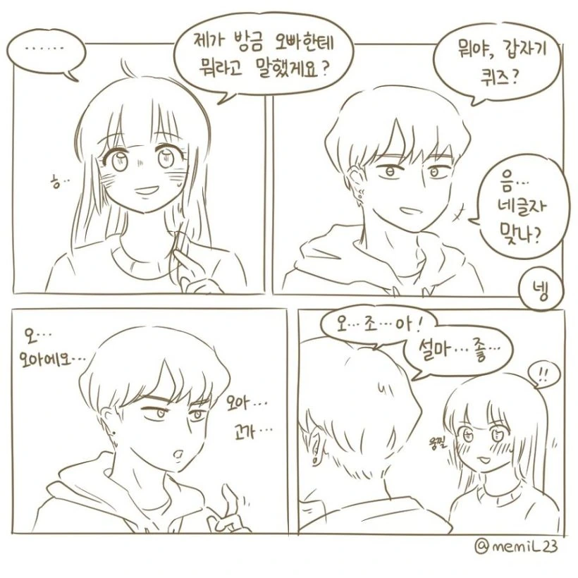 친한 오빠에게 고백하는 Manhwa - 이미지 3
