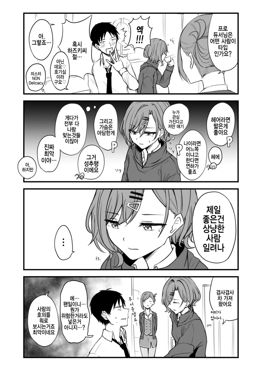 @) 상냥함 마스터 마도카.manga