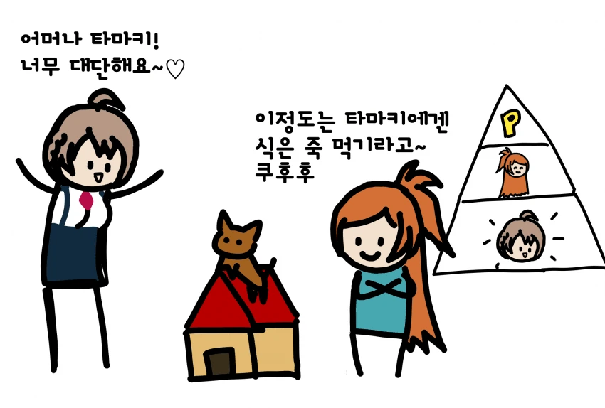 @) 혼란스러운 따막기.manga - 이미지 2