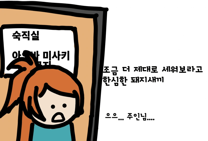 @) 혼란스러운 따막기.manga - 이미지 4