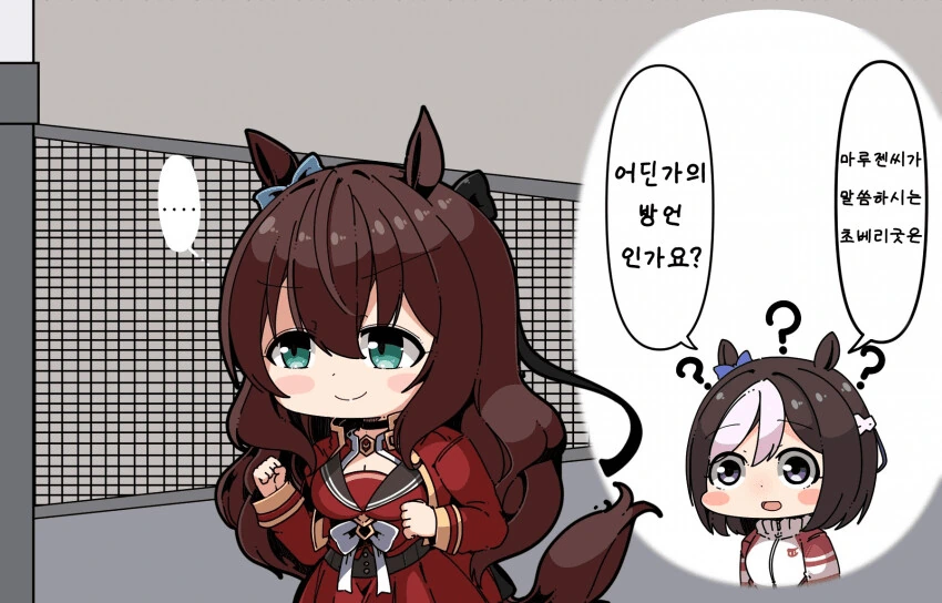 [말딸] 세대격차.manhwa