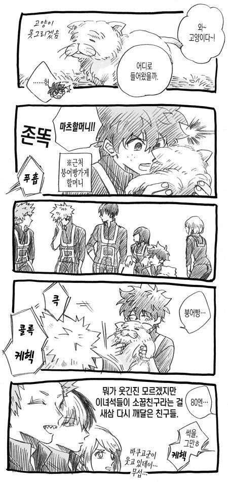 (히로아카)누군가를 닮은 고양이 만화.manga