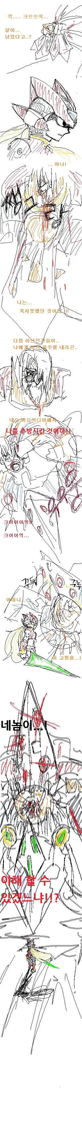 [록맨] ZERO - 이미지 2