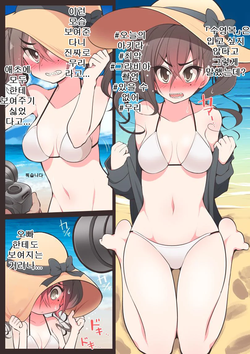 [신데마스@] ㅂㅋㄴ 아키라 만화