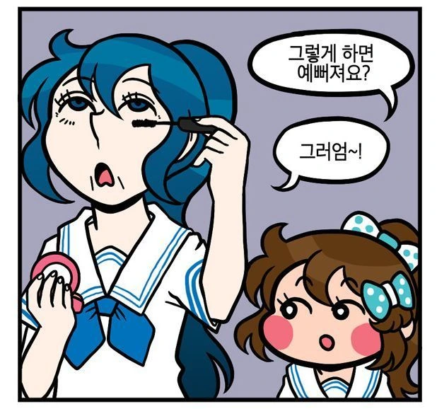 예뻐지는 방법.manwha - 이미지 5