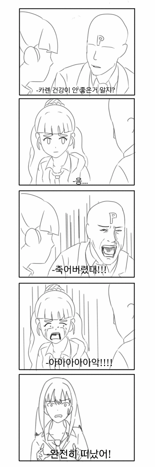 @) 카렌의 부고를 알리는.manga - 이미지 3