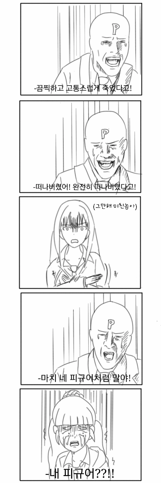 @) 카렌의 부고를 알리는.manga - 이미지 4
