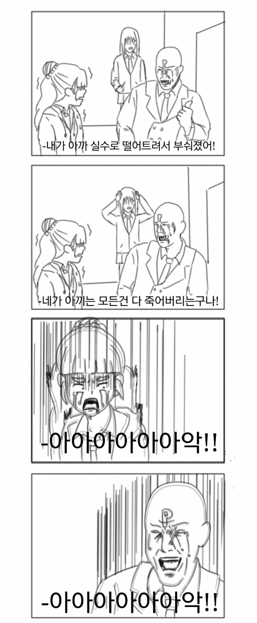 @) 카렌의 부고를 알리는.manga - 이미지 5