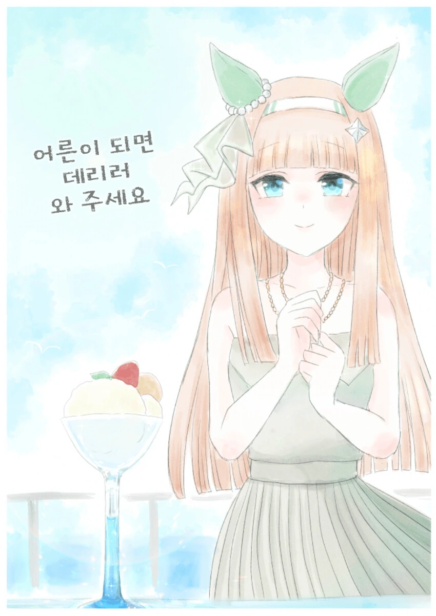 [말딸] 스즈카와 미래의 약속