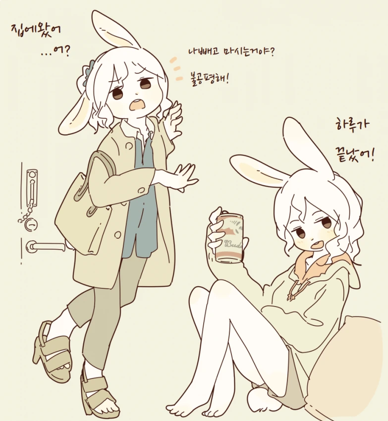 토끼같은 여사친.manga - 이미지 4